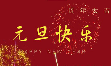 臺州市大泰機(jī)電有限公司 新年迎新品